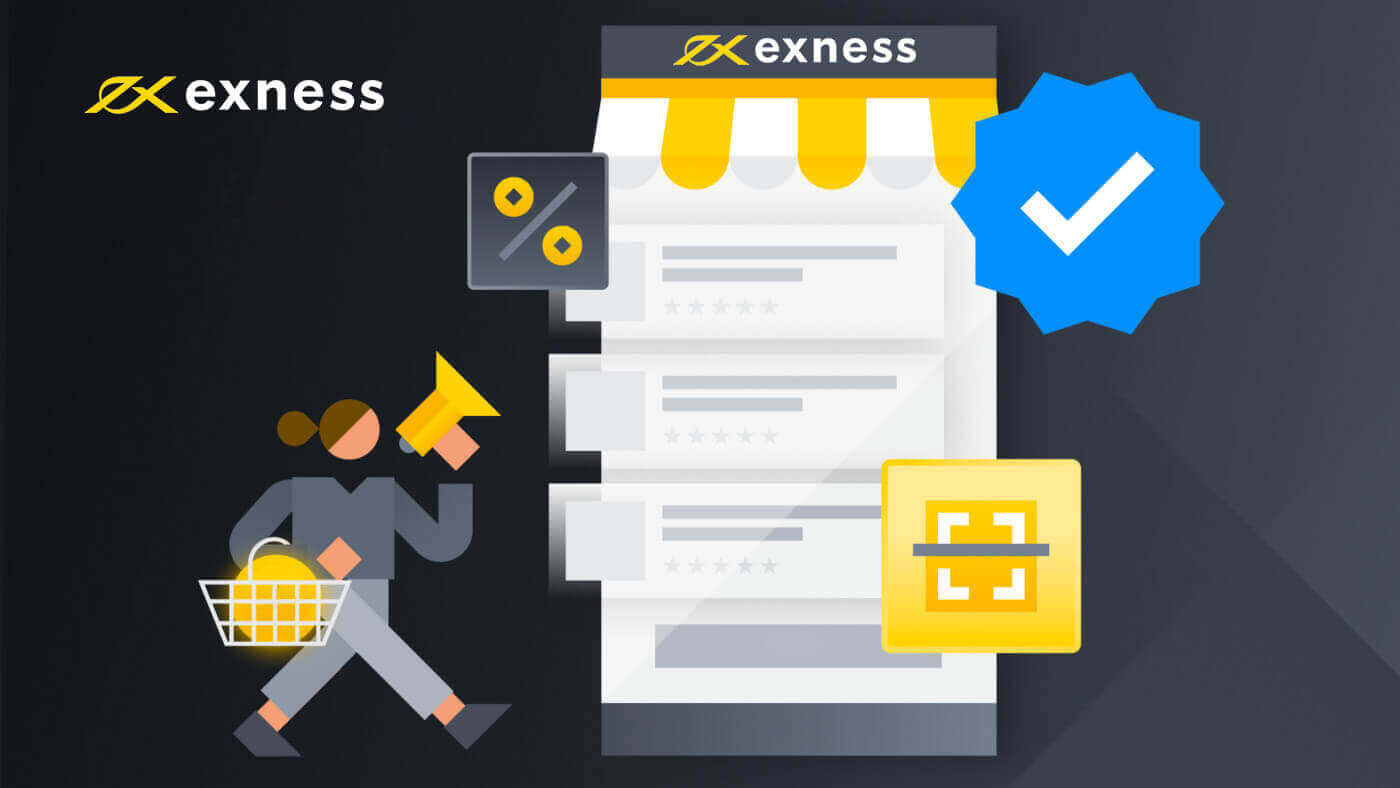 如何在 Exness 上開設模擬賬戶