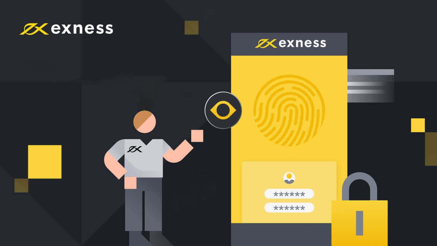 如何登錄和驗證 Exness 賬戶