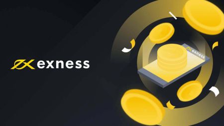 使用 Exness 上的 Perfect Money 存款和提款