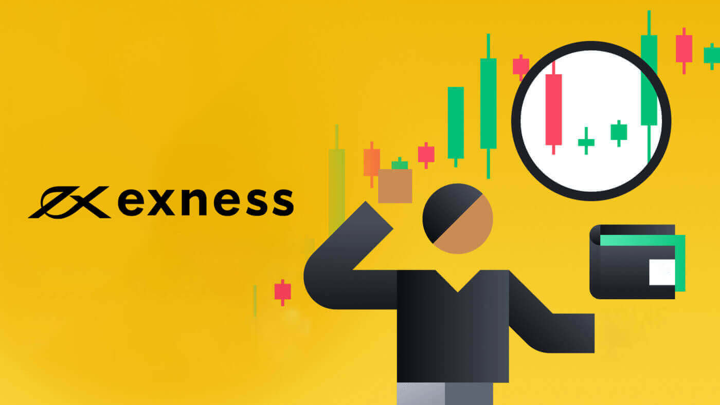 Cara Mendaftar dan Memverifikasi Akun di Exness Cara Mendaftar dan Memverifikasi Akun di Exness